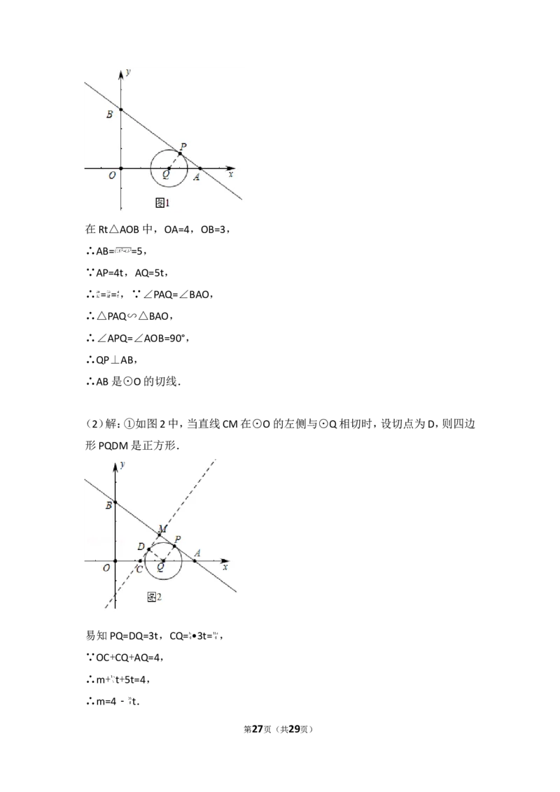 2017年湖北省荆州市中考数学试卷_湘教版初中数学课件_数学湘教版7下教案PPT课件配套资料_数学湘教版7下&mdash;6.各阶段精品试题_期中、月考、期末、中考真卷_2017年各地中考真卷
