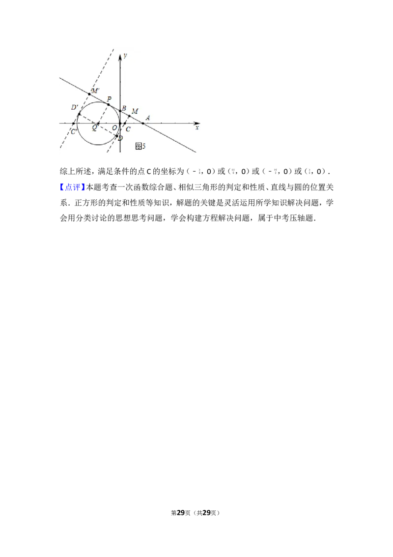 2017年湖北省荆州市中考数学试卷_湘教版初中数学课件_数学湘教版7下教案PPT课件配套资料_数学湘教版7下&mdash;6.各阶段精品试题_期中、月考、期末、中考真卷_2017年各地中考真卷