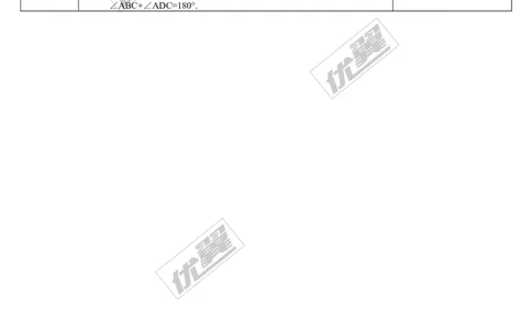 第21讲圆的基本性质_湘教版初中数学课件_数学湘教版9下教案PPT课件配套资料_数学湘教版初中9年级下册--5.中考知识点梳理_第六单元圆