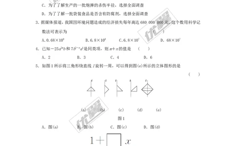 期末检测1_湘教版初中数学课件_数学湘教版7上教案PPT课件配套资料_数学湘教版初中7年级上册习题试题_复习资料_单元检测