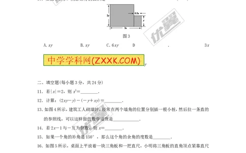 期末检测1_湘教版初中数学课件_数学湘教版7上教案PPT课件配套资料_数学湘教版初中7年级上册习题试题_复习资料_单元检测
