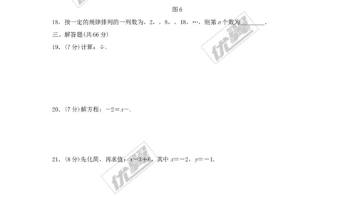 期末检测1_湘教版初中数学课件_数学湘教版7上教案PPT课件配套资料_数学湘教版初中7年级上册习题试题_复习资料_单元检测