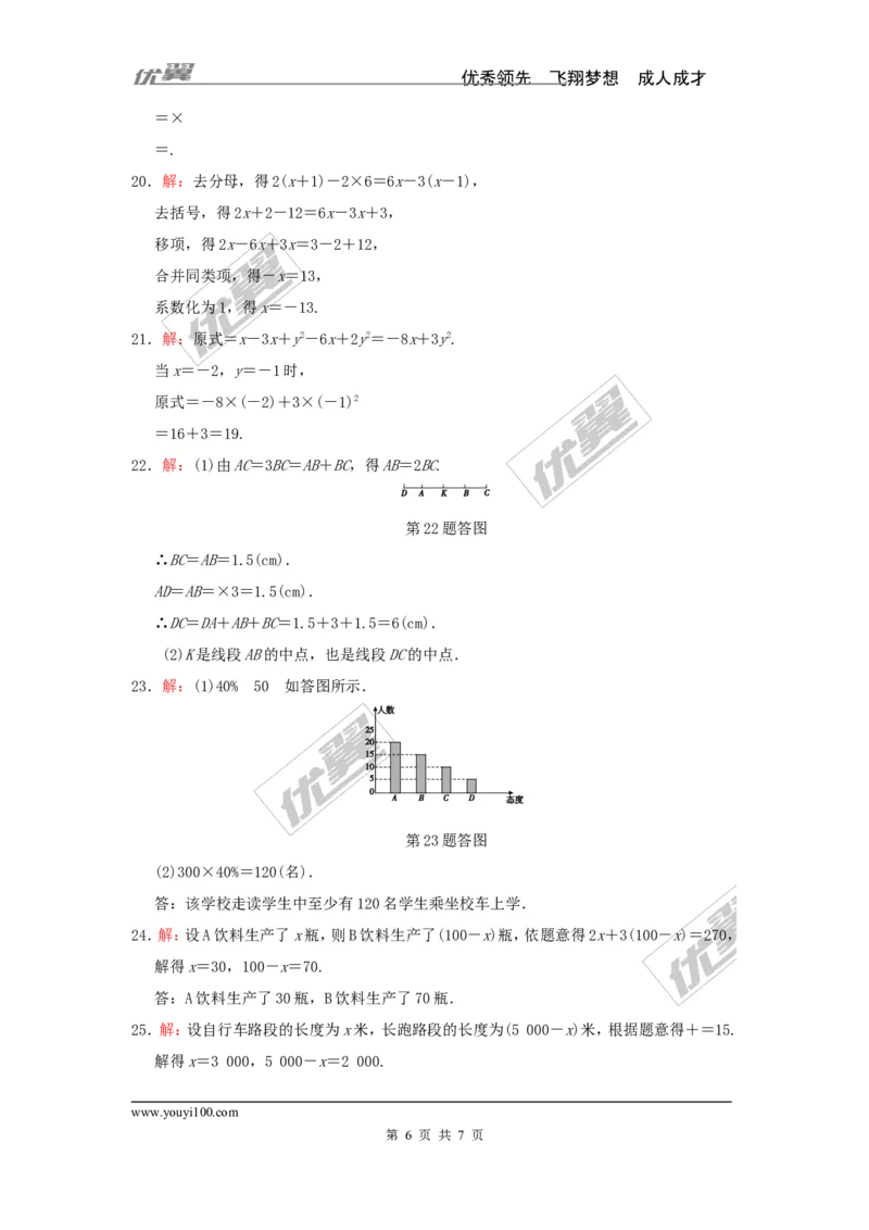 期末检测1_湘教版初中数学课件_数学湘教版7上教案PPT课件配套资料_数学湘教版初中7年级上册习题试题_复习资料_单元检测