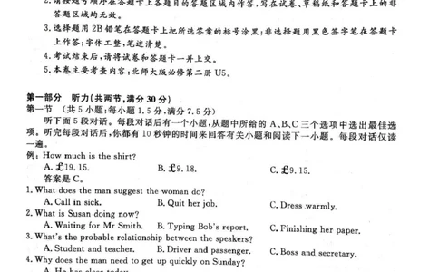 英语试卷_2025年04月试卷_0409甘肃省平凉市静宁县静宁县文萃中学2024-2025学年高一下学期4月月考