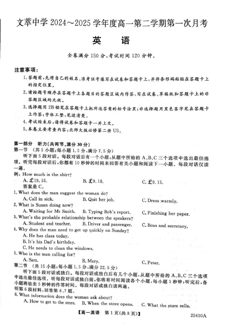 英语试卷_2025年04月试卷_0409甘肃省平凉市静宁县静宁县文萃中学2024-2025学年高一下学期4月月考