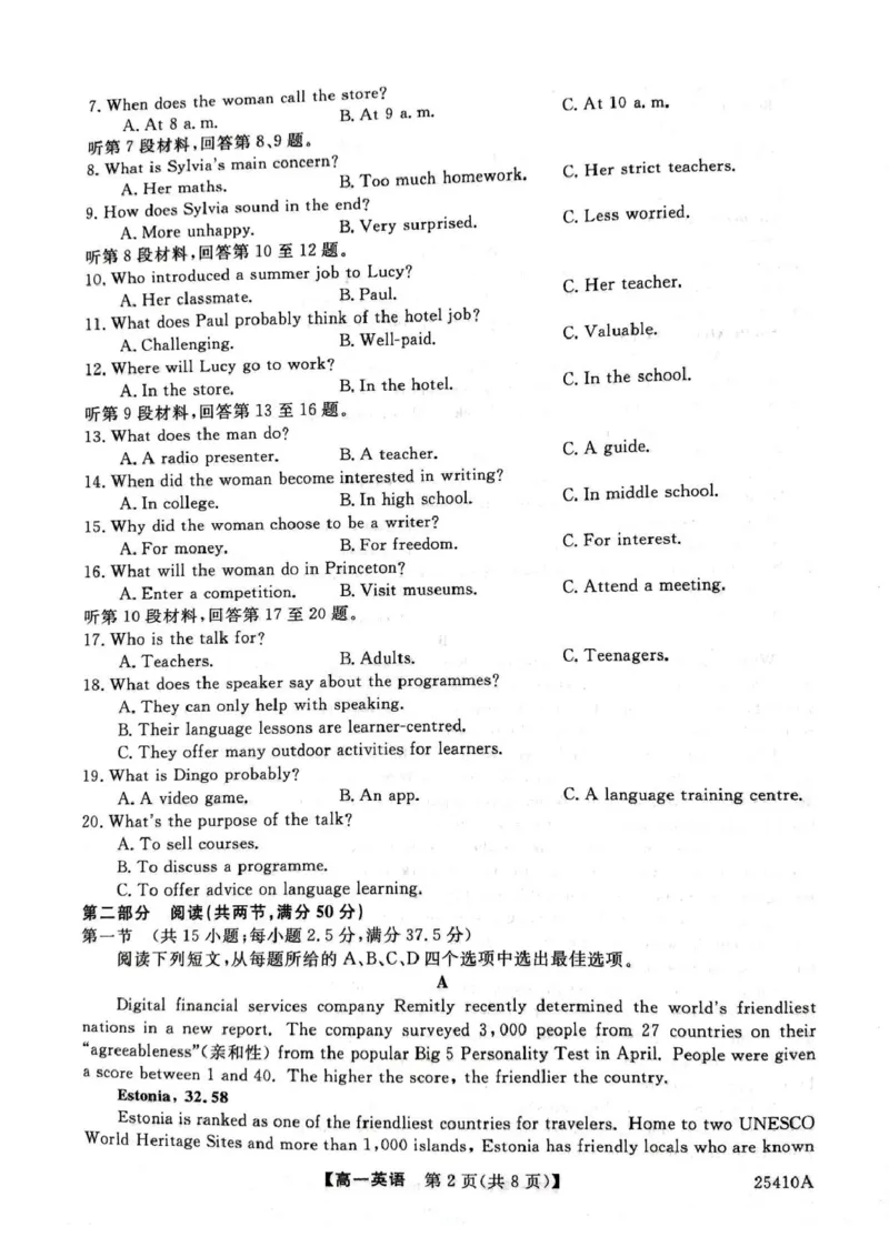 英语试卷_2025年04月试卷_0409甘肃省平凉市静宁县静宁县文萃中学2024-2025学年高一下学期4月月考