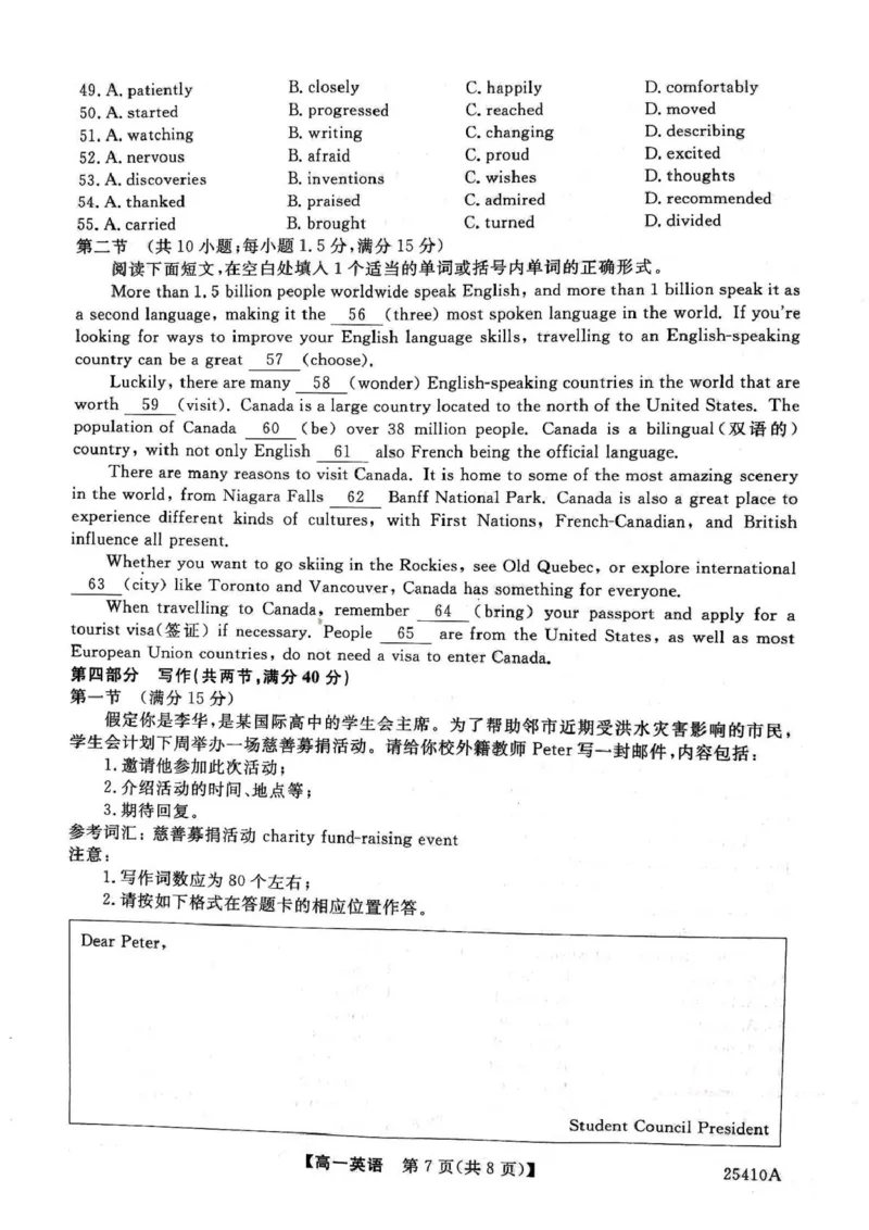 英语试卷_2025年04月试卷_0409甘肃省平凉市静宁县静宁县文萃中学2024-2025学年高一下学期4月月考