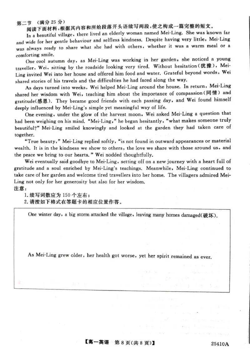 英语试卷_2025年04月试卷_0409甘肃省平凉市静宁县静宁县文萃中学2024-2025学年高一下学期4月月考
