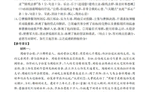 贵州省织金一中2025-2026学年高一11月月考（25-114A）语文答案_2025年11月高一试卷_251118金太阳&middot;贵州省织金一中2025-2026学年高一11月月考（25-114A）（全）