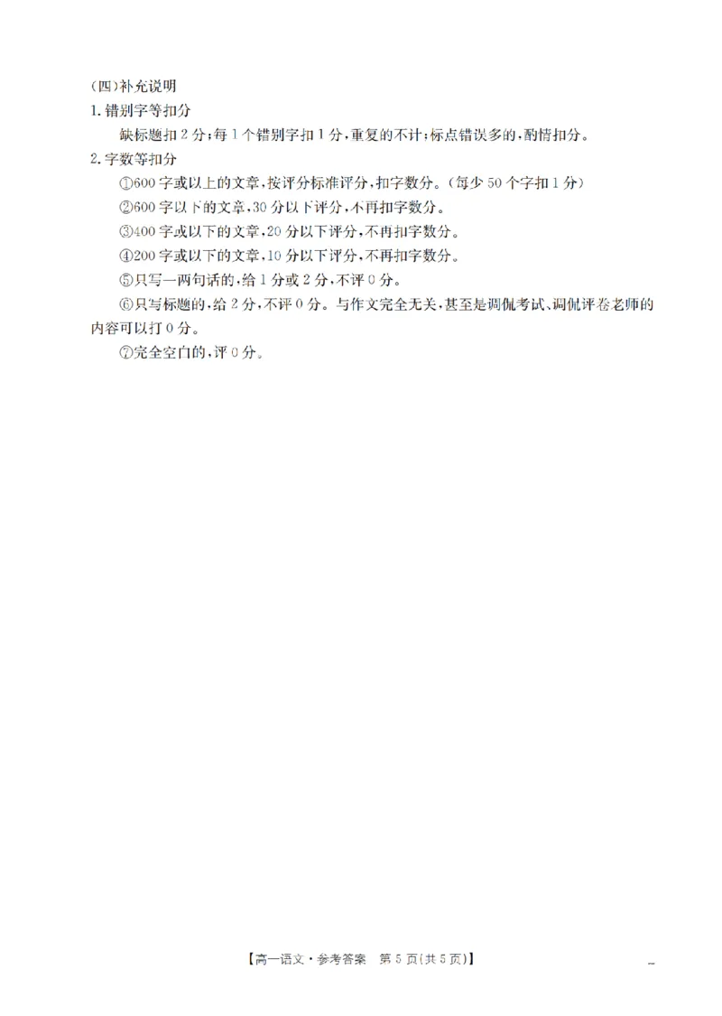 贵州省织金一中2025-2026学年高一11月月考（25-114A）语文答案_2025年11月高一试卷_251118金太阳&middot;贵州省织金一中2025-2026学年高一11月月考（25-114A）（全）