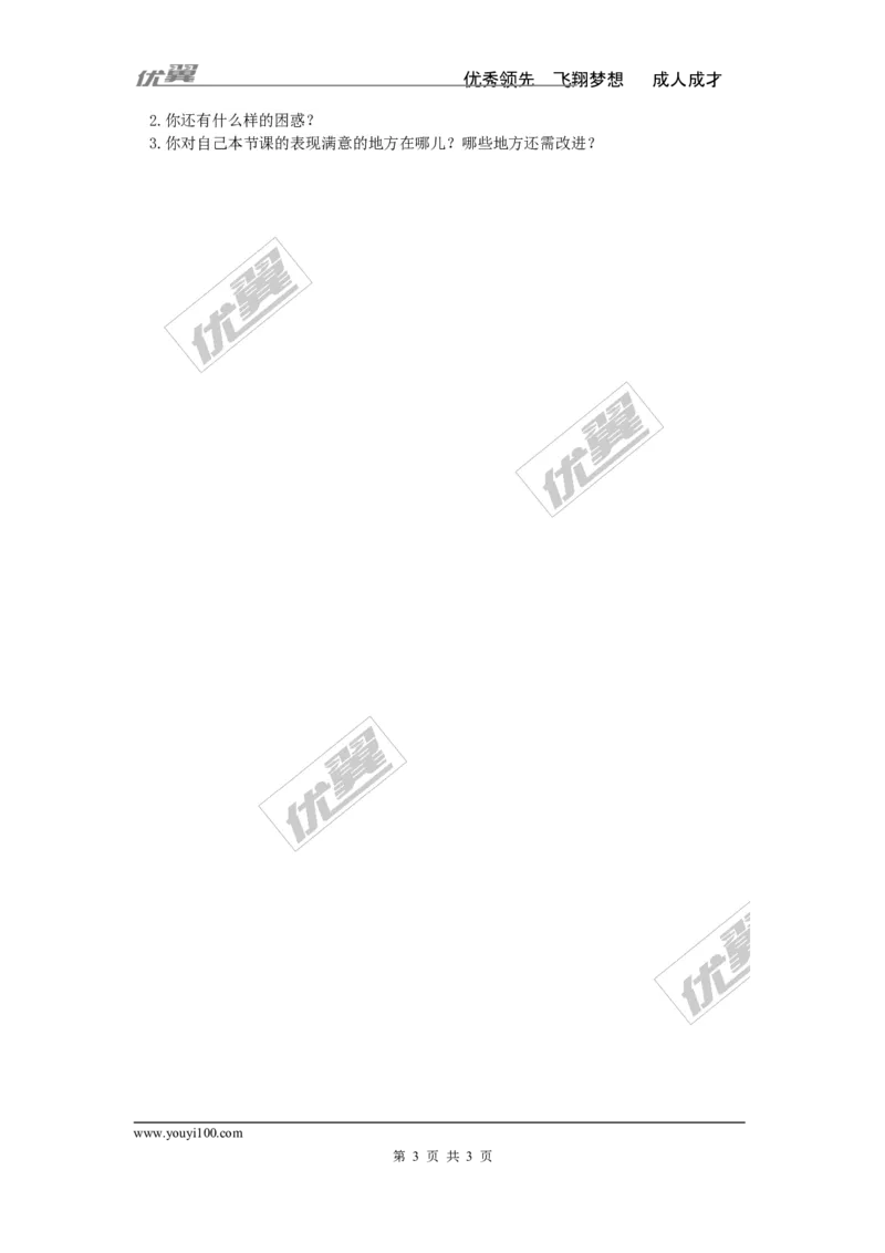 4.2正切_湘教版初中数学课件_数学湘教版9上教案PPT课件配套资料_数学湘教版初中9年级上册--4.学案
