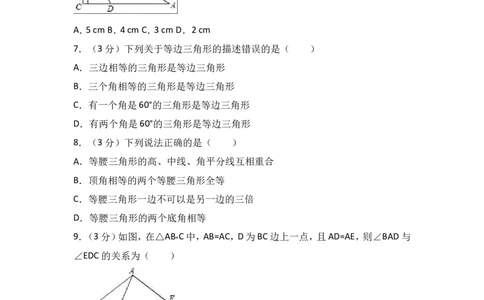 2017-2018学年山东省聊城市高唐八年级上期中数学试卷含答案解析_湘教版初中数学课件_数学湘教版8上教案PPT课件配套资料_数学湘教版初中8年级上册习题试题_期中、期末、月考、中考真题