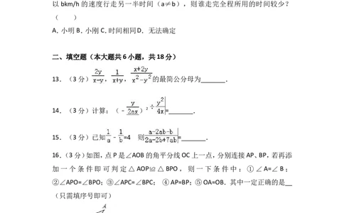 2017-2018学年山东省聊城市高唐八年级上期中数学试卷含答案解析_湘教版初中数学课件_数学湘教版8上教案PPT课件配套资料_数学湘教版初中8年级上册习题试题_期中、期末、月考、中考真题