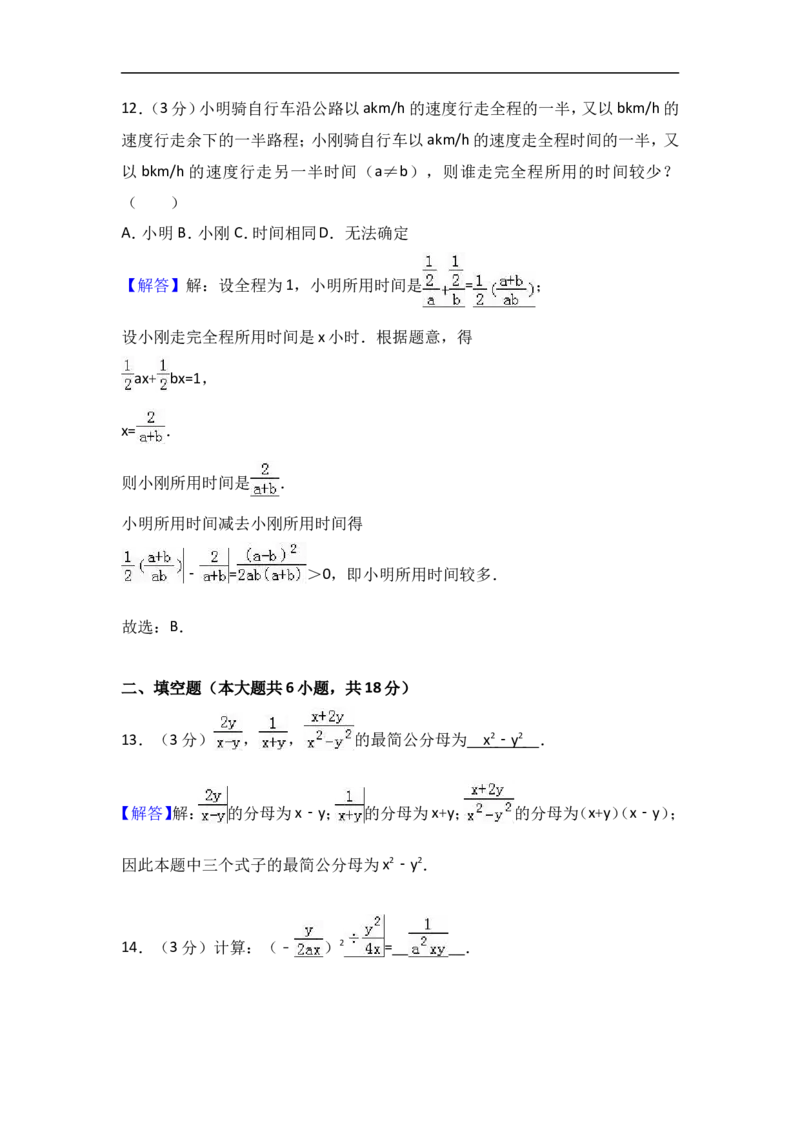 2017-2018学年山东省聊城市高唐八年级上期中数学试卷含答案解析_湘教版初中数学课件_数学湘教版8上教案PPT课件配套资料_数学湘教版初中8年级上册习题试题_期中、期末、月考、中考真题