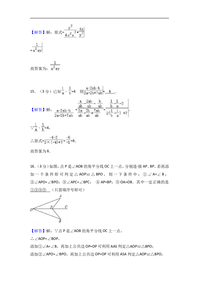 2017-2018学年山东省聊城市高唐八年级上期中数学试卷含答案解析_湘教版初中数学课件_数学湘教版8上教案PPT课件配套资料_数学湘教版初中8年级上册习题试题_期中、期末、月考、中考真题