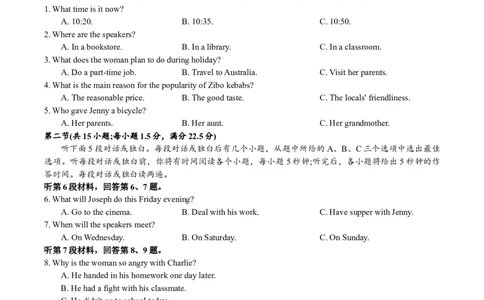辽宁省沈文新高考研究联盟2025-2026学年高一上学期10月质量监测英语试卷（含音频）_2025年10月高一试卷_251031辽宁省沈文新高考研究联盟2025-2026学年高一上学期10月质量监测