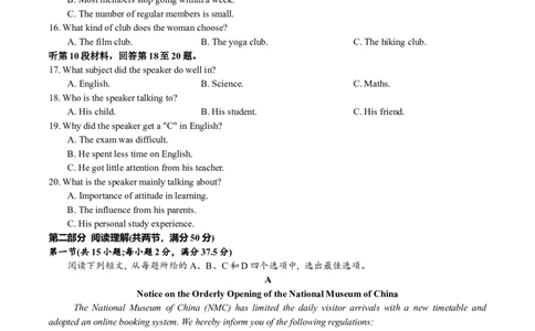 辽宁省沈文新高考研究联盟2025-2026学年高一上学期10月质量监测英语试卷（含音频）_2025年10月高一试卷_251031辽宁省沈文新高考研究联盟2025-2026学年高一上学期10月质量监测
