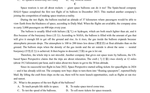 辽宁省沈文新高考研究联盟2025-2026学年高一上学期10月质量监测英语试卷（含音频）_2025年10月高一试卷_251031辽宁省沈文新高考研究联盟2025-2026学年高一上学期10月质量监测