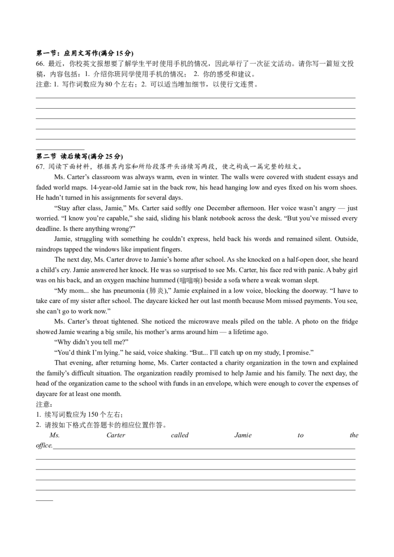 辽宁省沈文新高考研究联盟2025-2026学年高一上学期10月质量监测英语试卷（含音频）_2025年10月高一试卷_251031辽宁省沈文新高考研究联盟2025-2026学年高一上学期10月质量监测