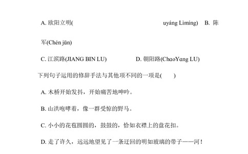 期中综合素质评价_6上语文-保存转存之后查看_08单元期中期末卷部编六上语文_综合素质评价卷