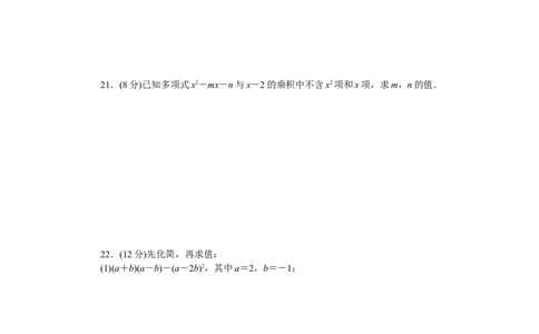 第2章检测卷_湘教版初中数学课件_数学湘教版7下教案PPT课件配套资料_数学湘教版7下&mdash;6.各阶段精品试题_《学练优》检测卷