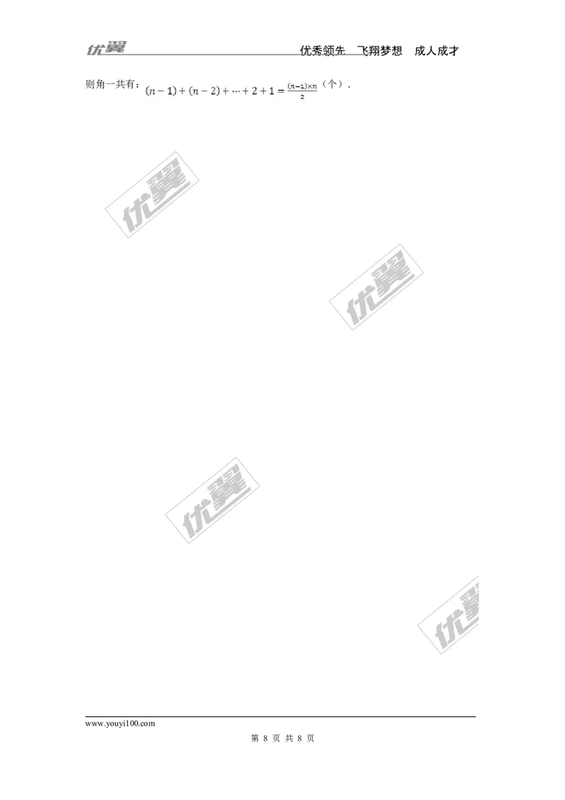 第4章检测1_湘教版初中数学课件_数学湘教版7上教案PPT课件配套资料_数学湘教版初中7年级上册习题试题_复习资料_单元检测