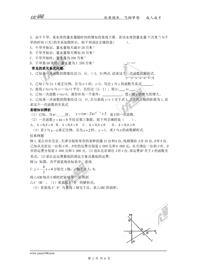 第4章复习_湘教版初中数学课件_数学湘教版8下教案PPT课件配套资料_数学湘教版初中8年级下册word教案