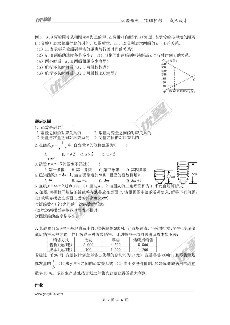 第4章复习_湘教版初中数学课件_数学湘教版8下教案PPT课件配套资料_数学湘教版初中8年级下册word教案