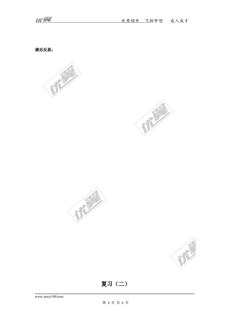 第4章复习_湘教版初中数学课件_数学湘教版8下教案PPT课件配套资料_数学湘教版初中8年级下册word教案