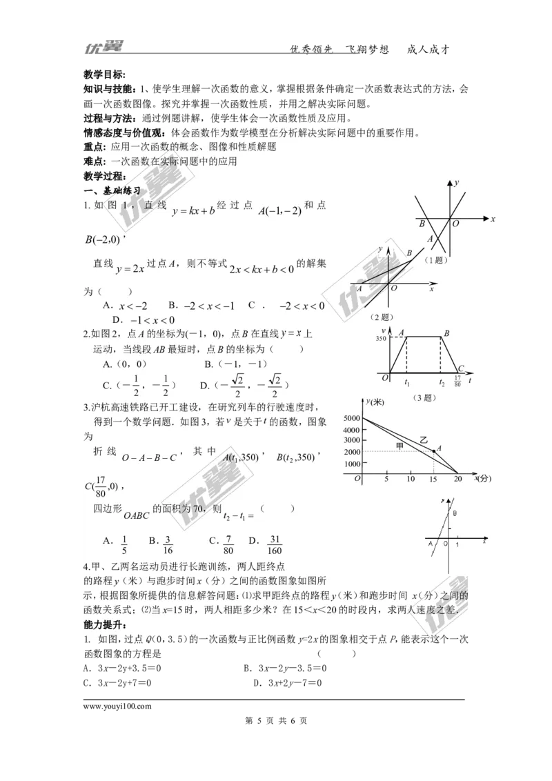 第4章复习_湘教版初中数学课件_数学湘教版8下教案PPT课件配套资料_数学湘教版初中8年级下册word教案