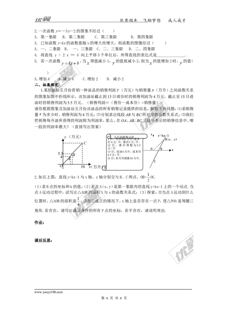 第4章复习_湘教版初中数学课件_数学湘教版8下教案PPT课件配套资料_数学湘教版初中8年级下册word教案