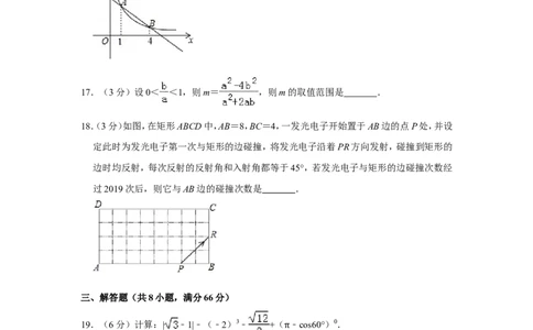 2019年广西玉林市中考数学试卷_人教版数学九年级上册_版本一_人教版数学九年级上册（RJ）--7期中、期末、月考、中考真题_人教版数学九年级上册（RJ）--7期中、期末、月考、中考真题