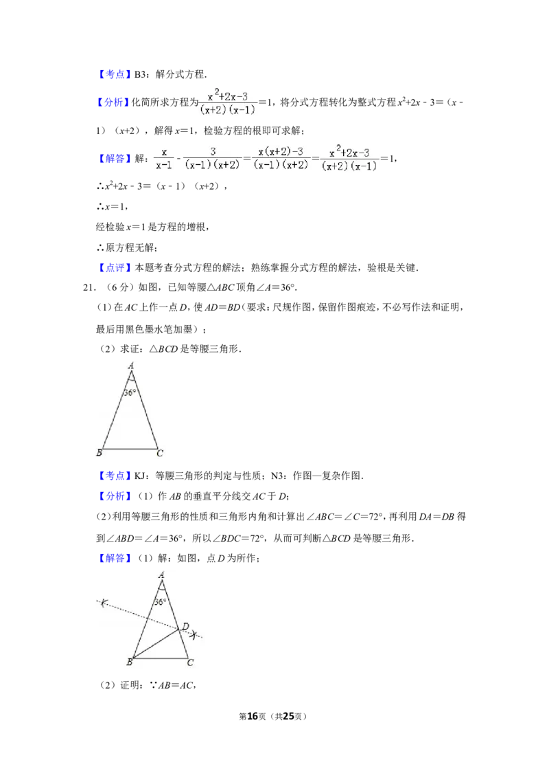 2019年广西玉林市中考数学试卷_人教版数学九年级上册_版本一_人教版数学九年级上册（RJ）--7期中、期末、月考、中考真题_人教版数学九年级上册（RJ）--7期中、期末、月考、中考真题