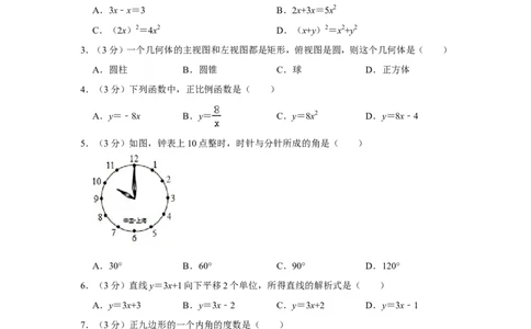 2019年广西梧州市中考数学试卷_人教版数学九年级上册_版本一_人教版数学九年级上册（RJ）--7期中、期末、月考、中考真题_人教版数学九年级上册（RJ）--7期中、期末、月考、中考真题