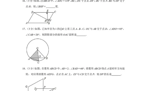 2019年广西梧州市中考数学试卷_人教版数学九年级上册_版本一_人教版数学九年级上册（RJ）--7期中、期末、月考、中考真题_人教版数学九年级上册（RJ）--7期中、期末、月考、中考真题