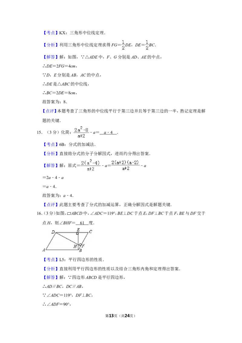 2019年广西梧州市中考数学试卷_人教版数学九年级上册_版本一_人教版数学九年级上册（RJ）--7期中、期末、月考、中考真题_人教版数学九年级上册（RJ）--7期中、期末、月考、中考真题
