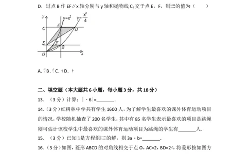 2017年广西防城港中考数学_湘教版初中数学课件_数学湘教版7上教案PPT课件配套资料_数学湘教版初中7年级上册习题试题_期中、期末、月考、中考真题_2017各地中考真题