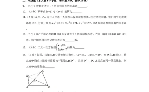 2019年湖南省常德市中考数学试卷_人教版数学九年级上册_版本一_人教版数学九年级上册（RJ）--7期中、期末、月考、中考真题_人教版数学九年级上册（RJ）--7期中、期末、月考、中考真题