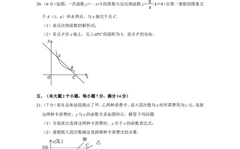 2019年湖南省常德市中考数学试卷_人教版数学九年级上册_版本一_人教版数学九年级上册（RJ）--7期中、期末、月考、中考真题_人教版数学九年级上册（RJ）--7期中、期末、月考、中考真题