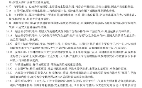 黑龙江省龙东十校联盟2025-2026学年高一上学期期末考试地理试题301A高一-地理DA(1)_2026年01月高一试卷_260127黑龙江省龙东十校联盟2025-2026学年高一上学期期末考试（全）