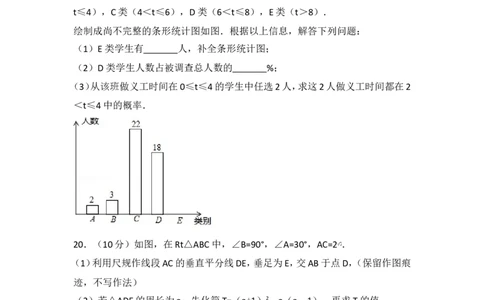 2017年广东省广州市中考数学试卷_湘教版初中数学课件_数学湘教版7下教案PPT课件配套资料_数学湘教版7下&mdash;6.各阶段精品试题_期中、月考、期末、中考真卷_2017年各地中考真卷