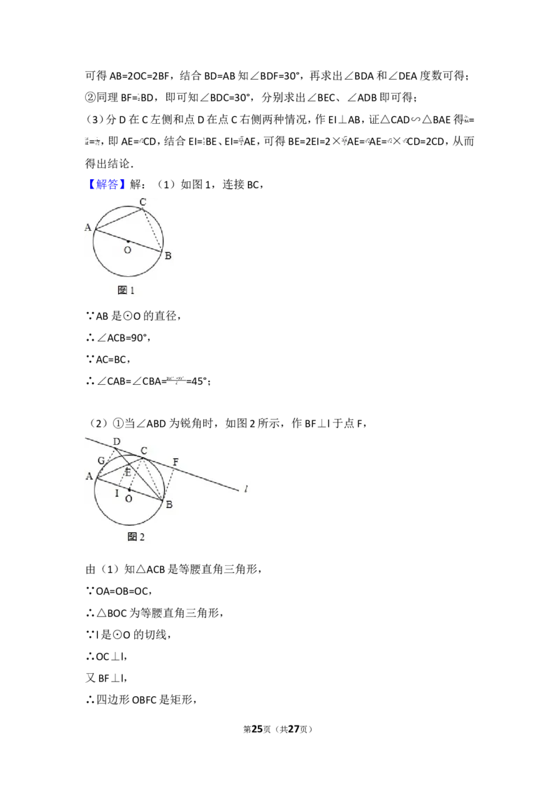 2017年广东省广州市中考数学试卷_湘教版初中数学课件_数学湘教版7下教案PPT课件配套资料_数学湘教版7下&mdash;6.各阶段精品试题_期中、月考、期末、中考真卷_2017年各地中考真卷