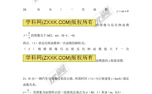 2016-2017学年湖南省邵阳县九年级上学期第一次月考（10月）数学试题_湘教版初中数学课件_数学湘教版9上教案PPT课件配套资料_数学湘教版初中9年级上册--6.各阶段精品试题