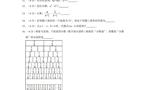 2019湖南省怀化市中考数学试卷解析版_人教版数学九年级上册_版本一_人教版数学九年级上册（RJ）--7期中、期末、月考、中考真题_2019年各地中考真题