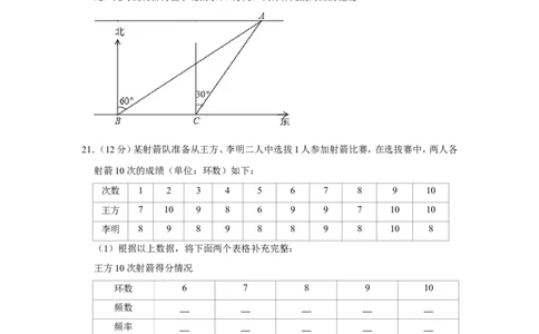 2019湖南省怀化市中考数学试卷解析版_人教版数学九年级上册_版本一_人教版数学九年级上册（RJ）--7期中、期末、月考、中考真题_2019年各地中考真题