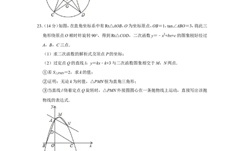 2019湖南省怀化市中考数学试卷解析版_人教版数学九年级上册_版本一_人教版数学九年级上册（RJ）--7期中、期末、月考、中考真题_2019年各地中考真题