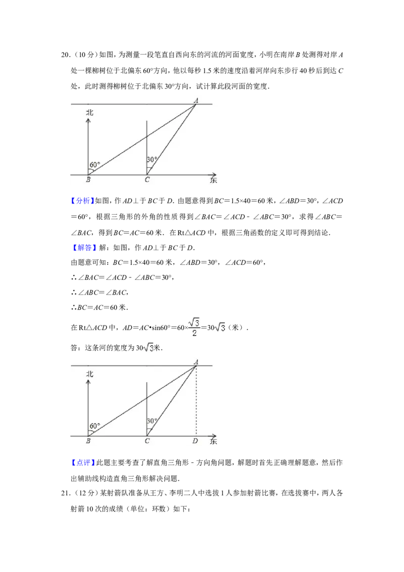 2019湖南省怀化市中考数学试卷解析版_人教版数学九年级上册_版本一_人教版数学九年级上册（RJ）--7期中、期末、月考、中考真题_2019年各地中考真题