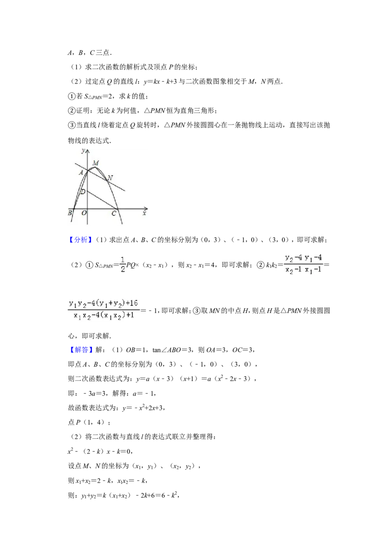 2019湖南省怀化市中考数学试卷解析版_人教版数学九年级上册_版本一_人教版数学九年级上册（RJ）--7期中、期末、月考、中考真题_2019年各地中考真题