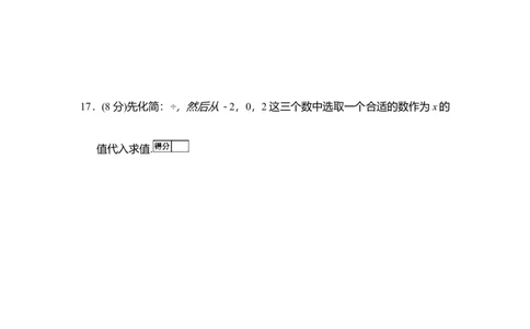 华东师大版（2024）八年级数学下册第15章分式学情评估卷（含答案）_2026春北师大八下数学_8年级下册2026春季新版_第15章分式