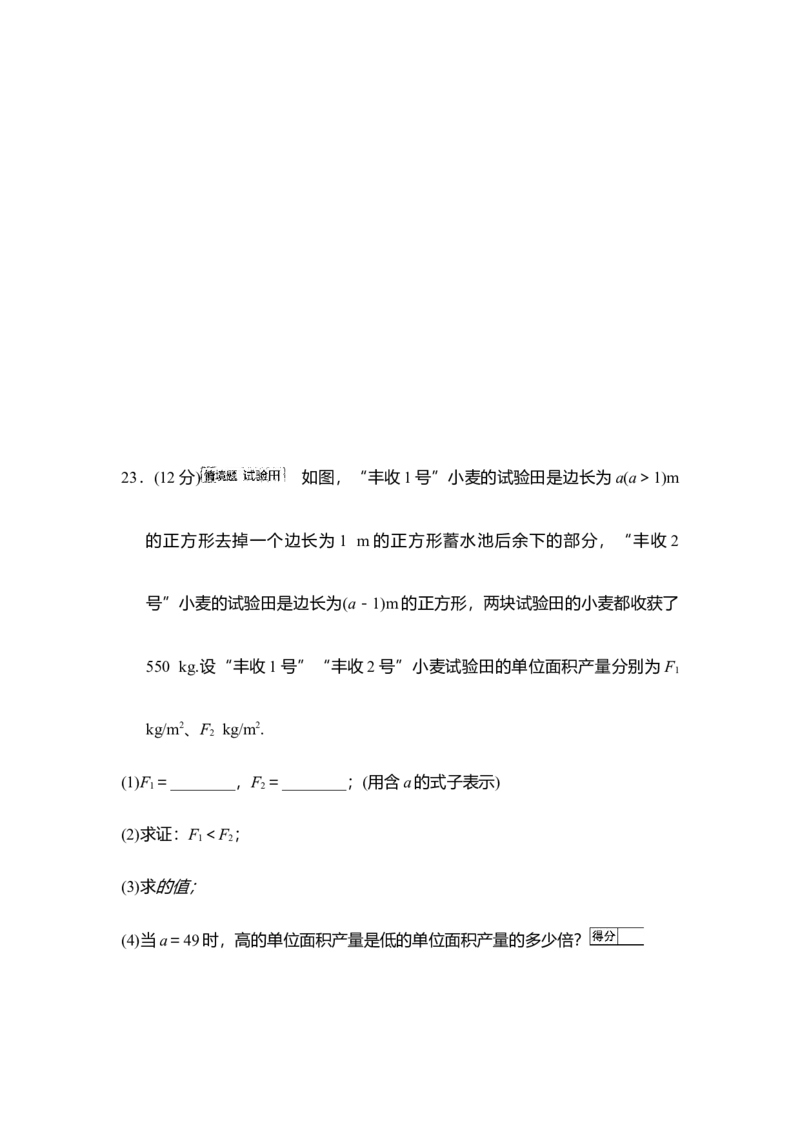华东师大版（2024）八年级数学下册第15章分式学情评估卷（含答案）_2026春北师大八下数学_8年级下册2026春季新版_第15章分式